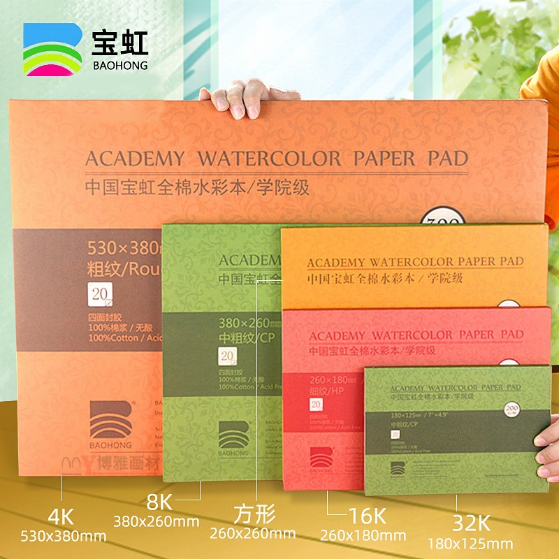 Photography Book - Baohong Academy Aquarellbuch, 100 % Baumwolle,