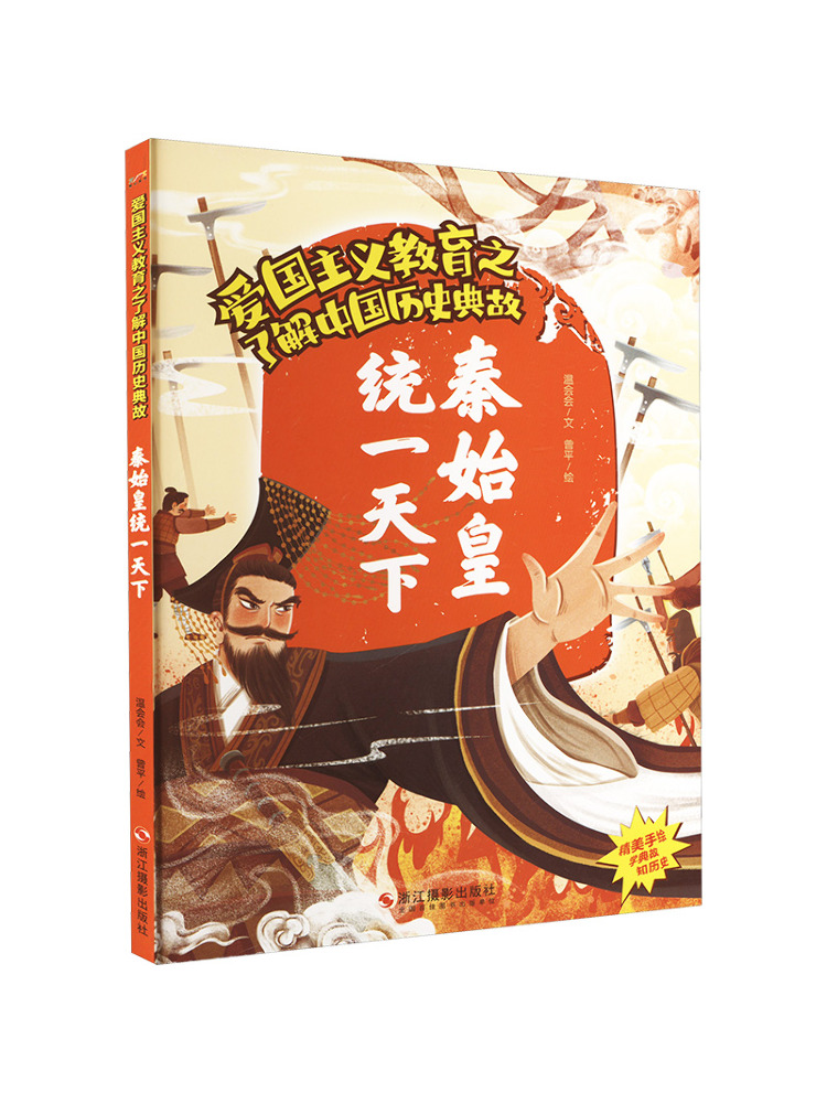 Photography Book - Buch-Winshare Qin Shi Huang vereint die
